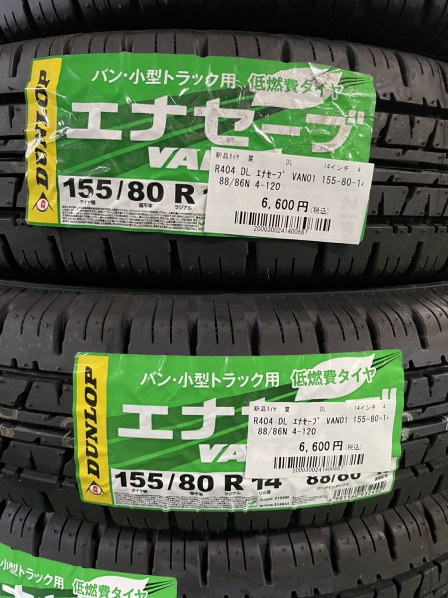 啓愛社栃木リサイクル工場スタッドレス付アルミホイール 軽自動車サイズ 145 80R13